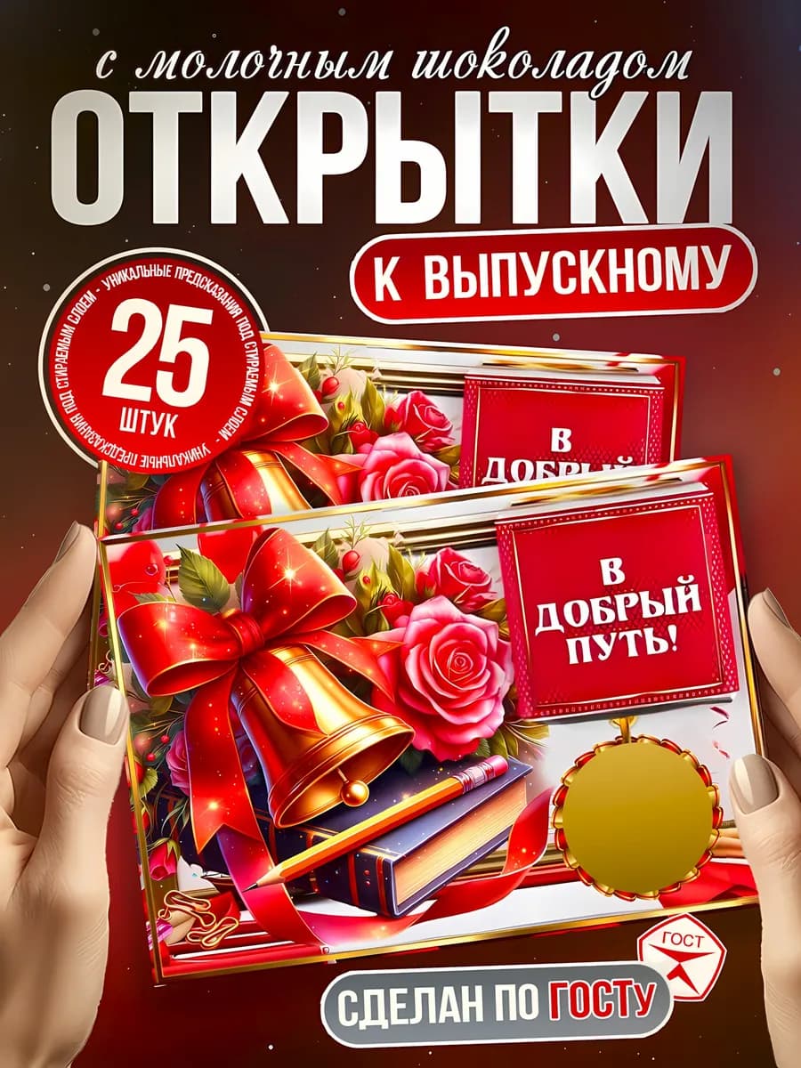 Подарок выпускникам 11 класса от учителя