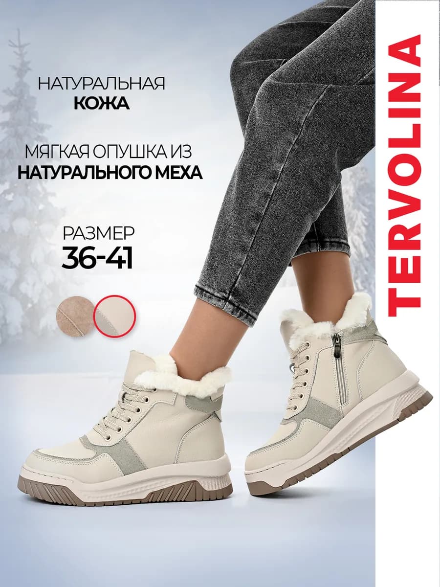 Кроссовки зимние натуральная замша