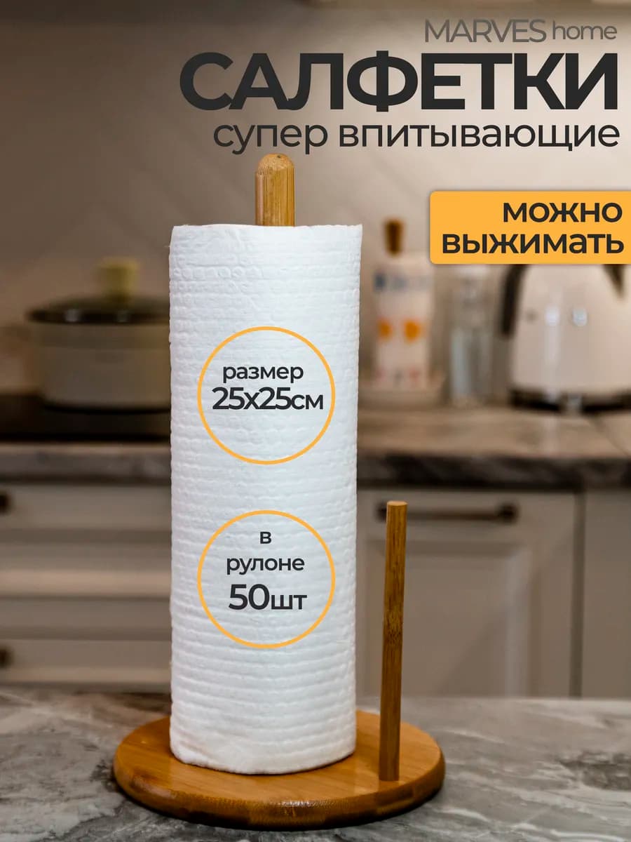 Бумажные полотенца в рулоне для кухни, супер впитывающие - фото 1