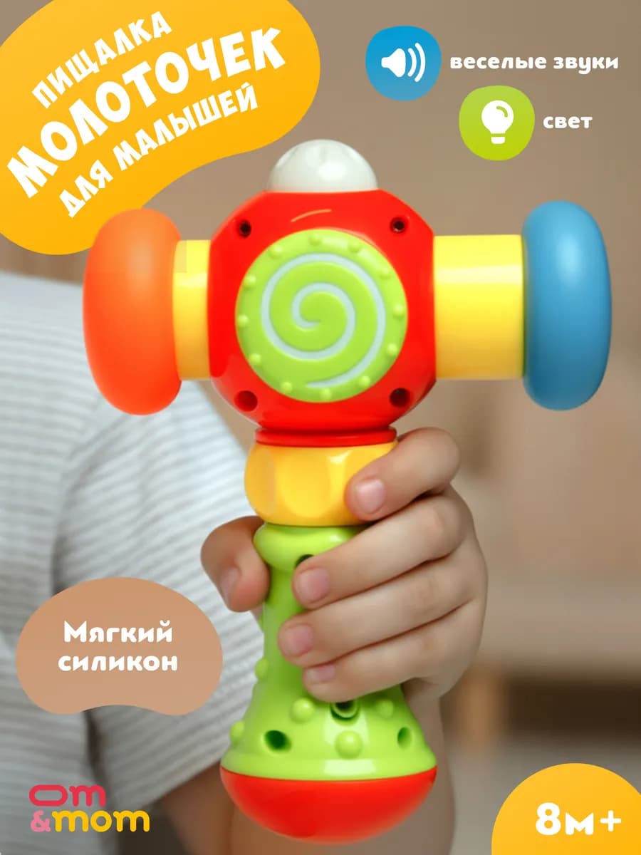 Развивающая игрушка "Молоточек" - фото 1