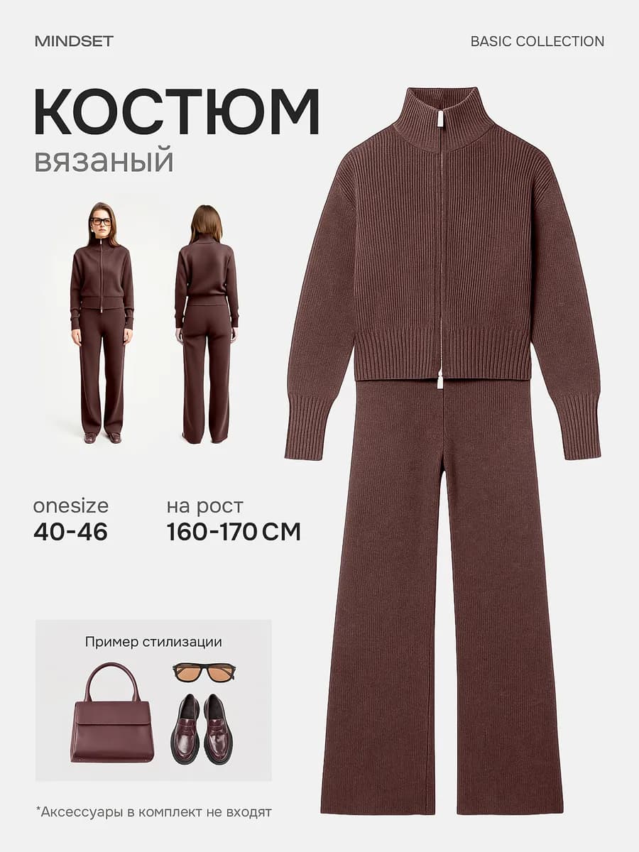 Вязаный костюм двойка теплый - фото 1