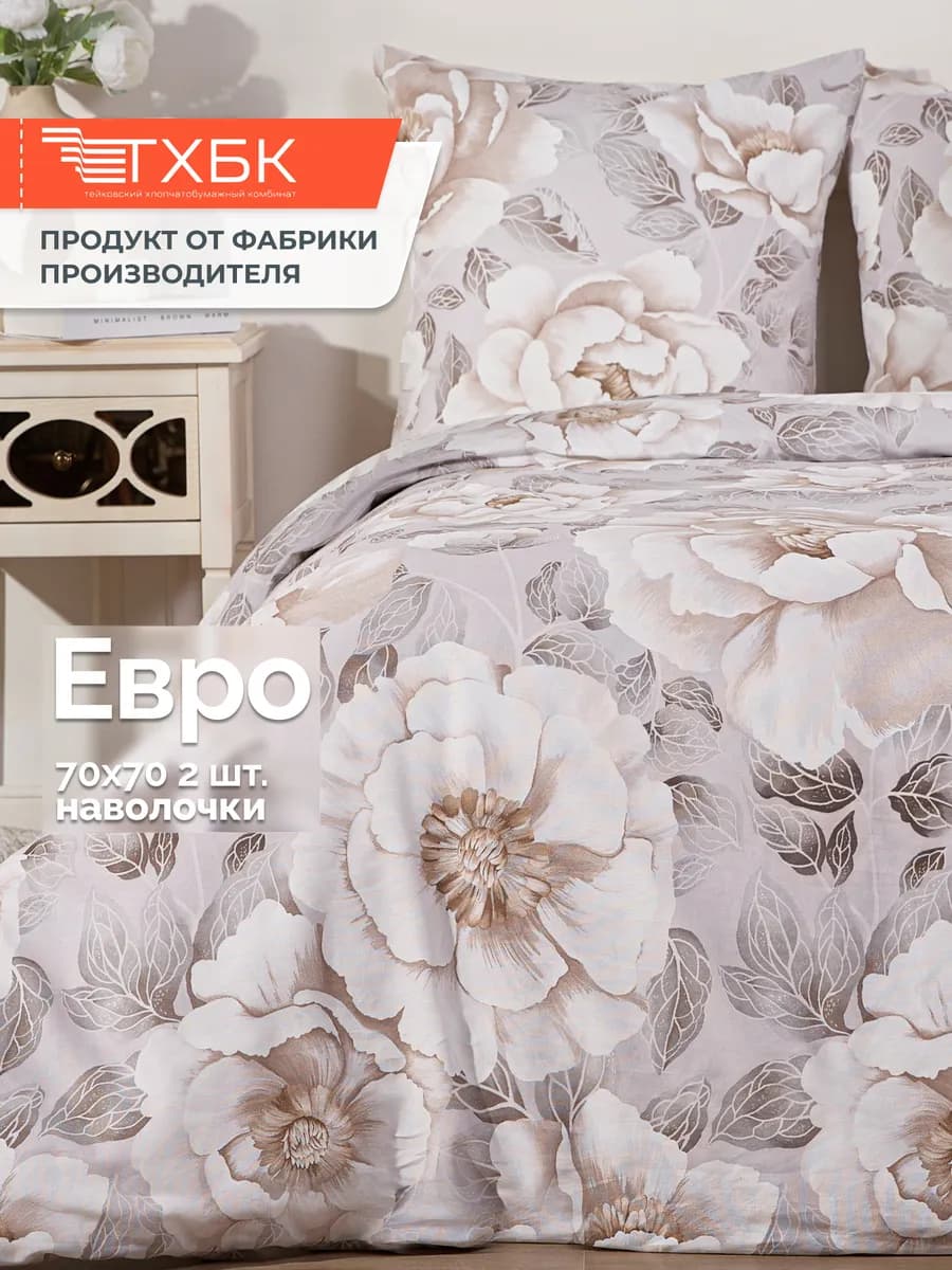 Постельное белье евро бязь