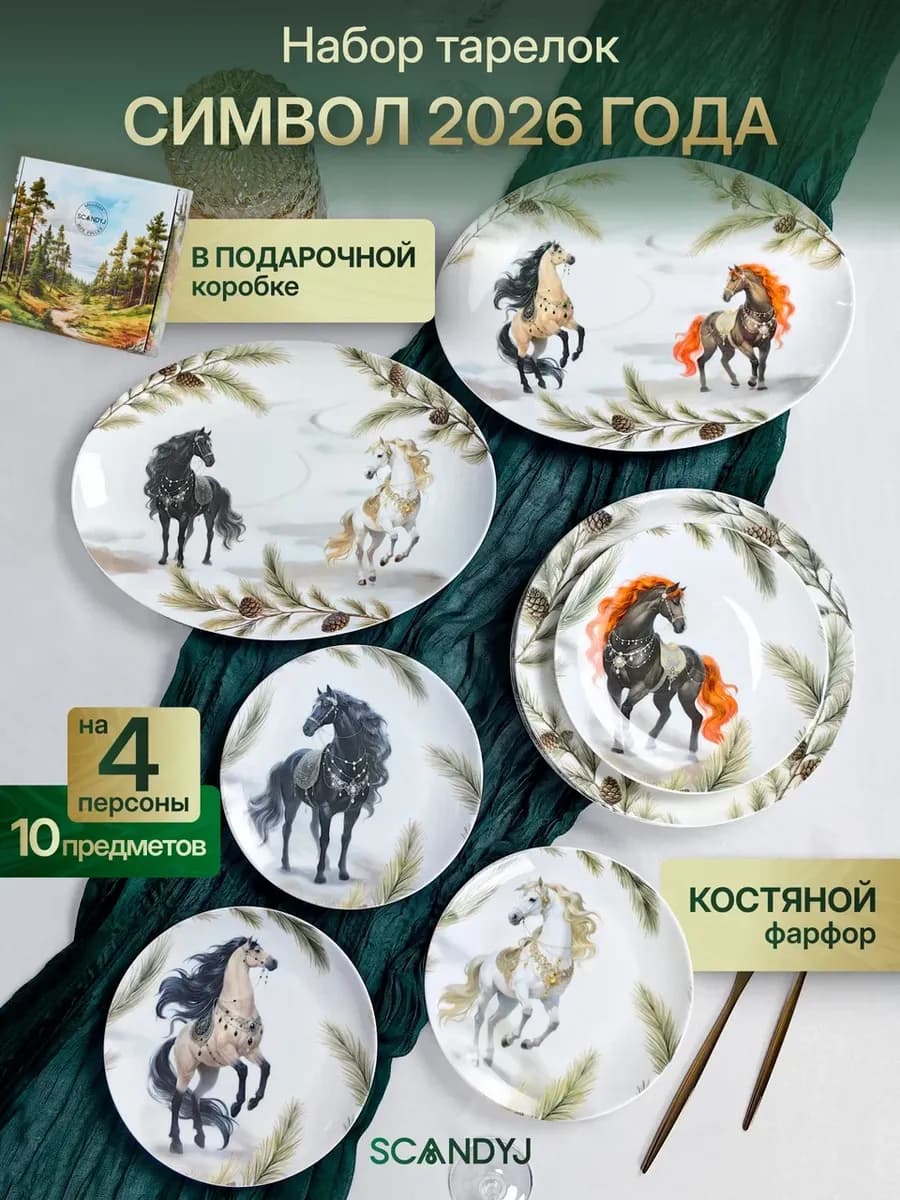 Сервиз столовый фарфор 4 персоны 10 тарелок