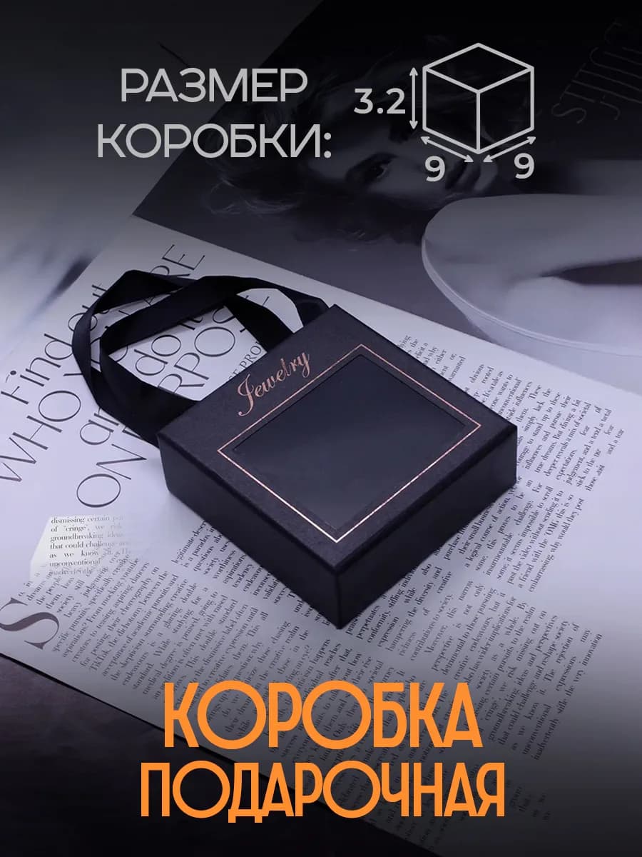 Коробка для украшений колец и сережек футляр