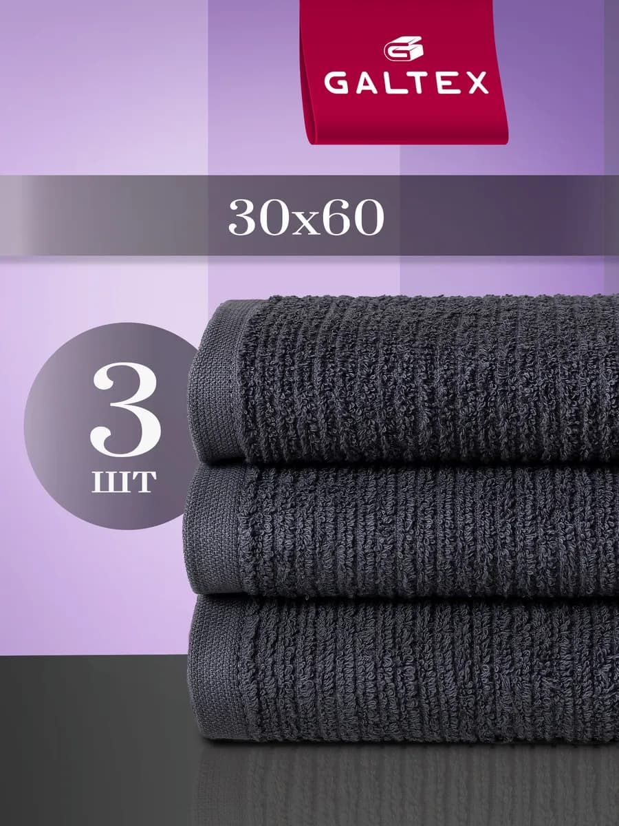 Кухонные полотенца набор махровые однотонные 3 шт. 30х60 - фото 1