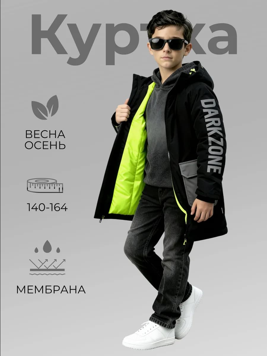куртка демисезонная непромокаемая утепленная