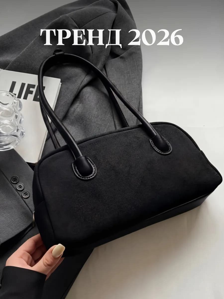 Сумка такса замшевая