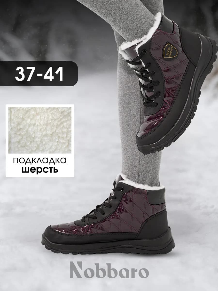 Ботинки зимние на платформе на широкую ногу