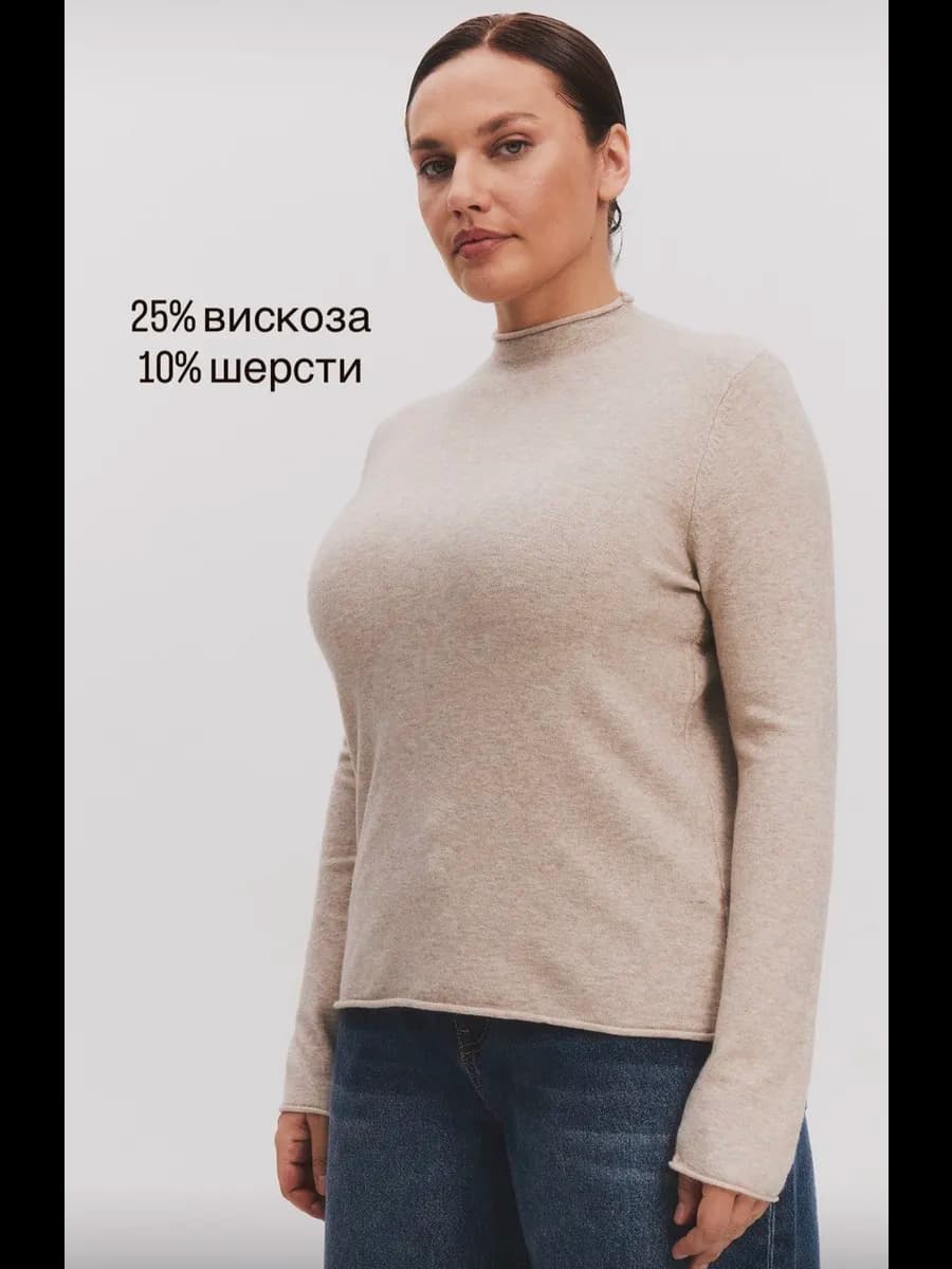 Свитер с горлом