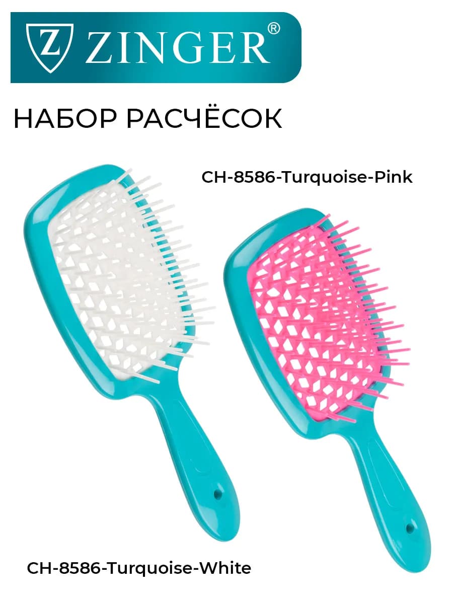 Расческа для волос массажная распутывающая набор 2 штуки