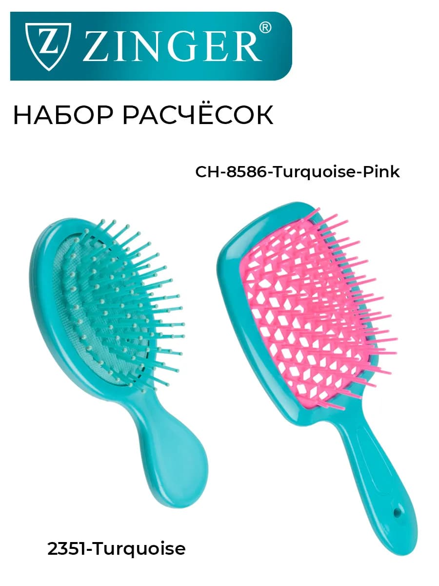 Расческа для волос массажная распутывающая набор 2 штуки
