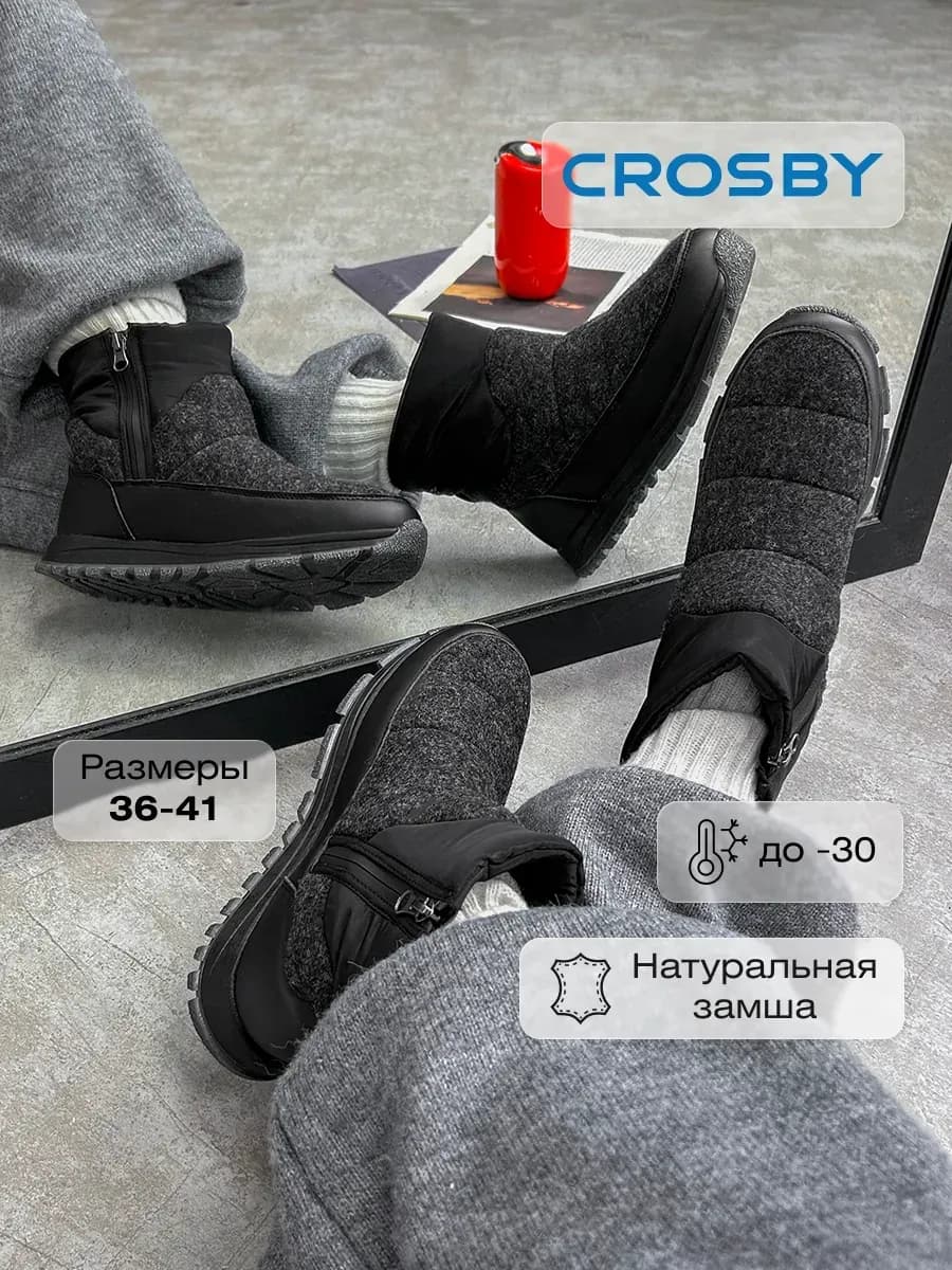 Сапоги зимние дутики валенки нескользящие