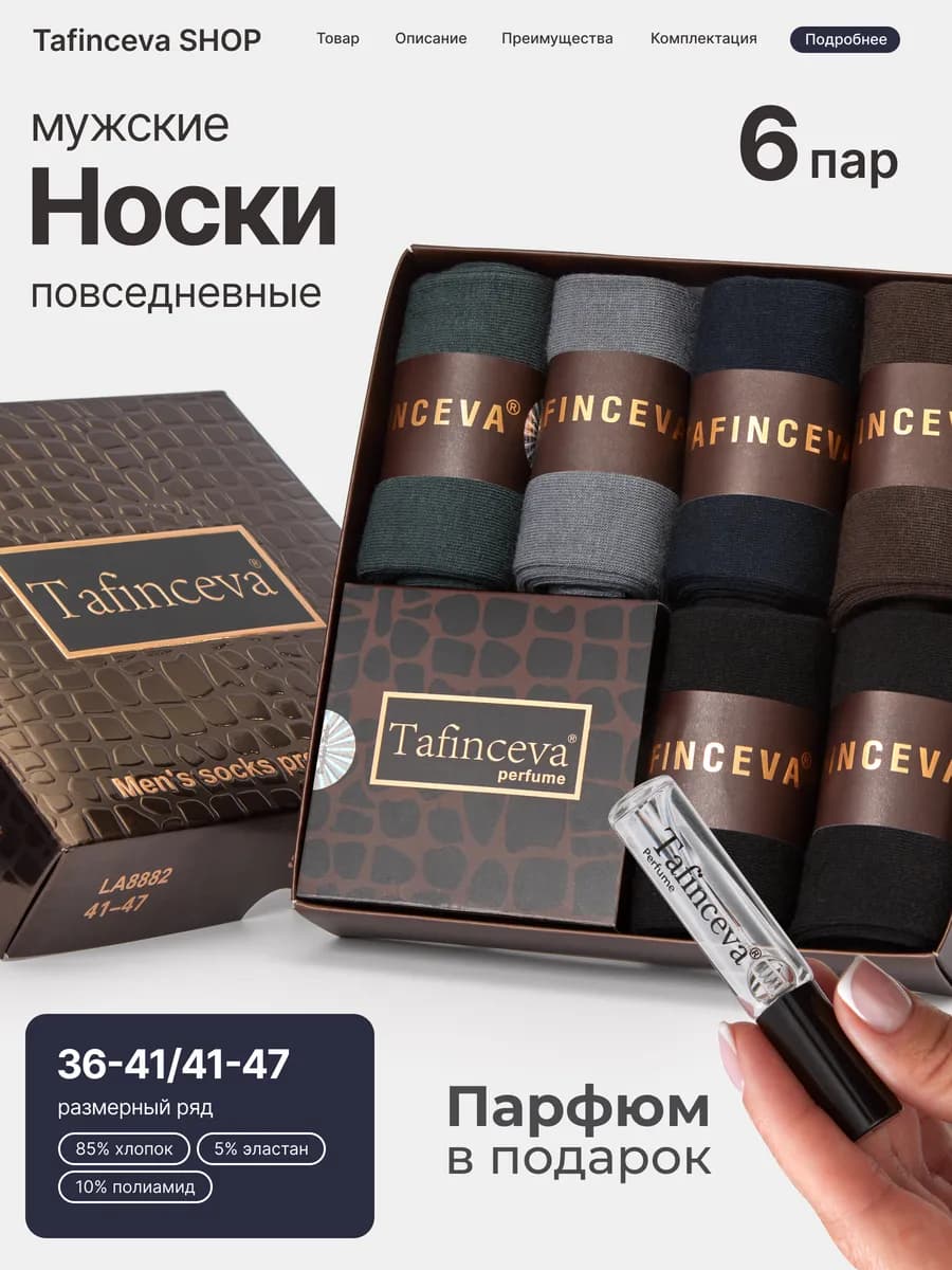 Набор носков в подарочной упаковке