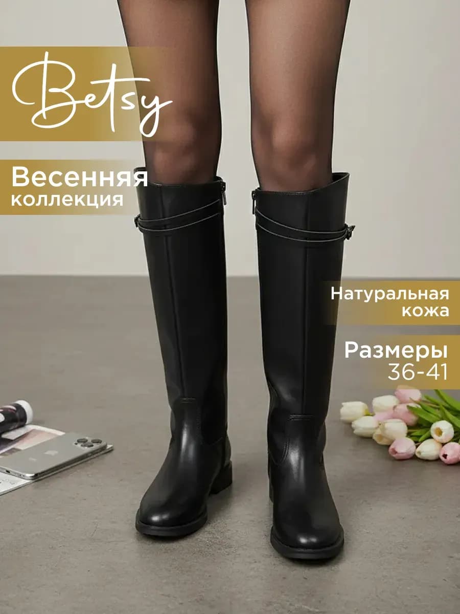 Сапоги демисезонные жокейские из натуральной кожи