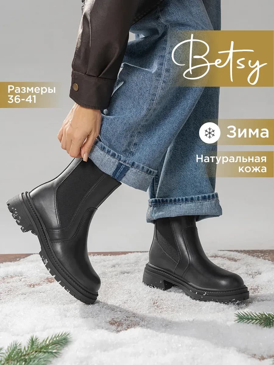 Ботинки зимние женские из натуральной кожи - фото 1