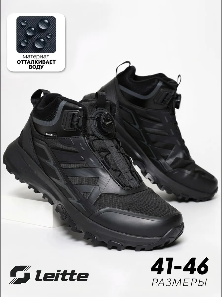 Кроссовки зимние с мехом высокие