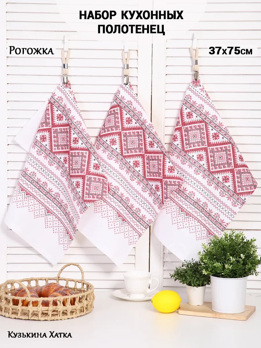 Полотенца кухонные набор 3 шт