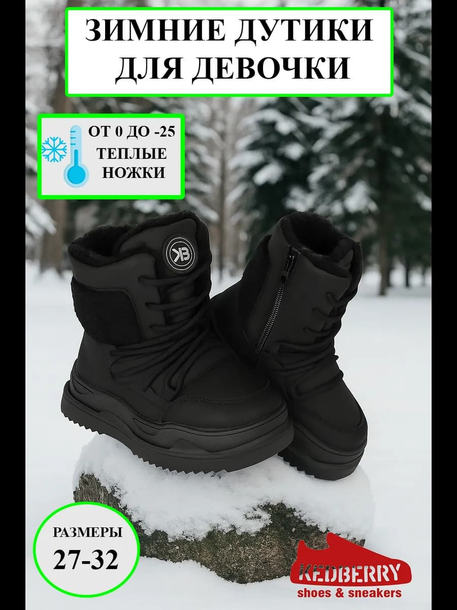 Дутики с натуральной шерстью