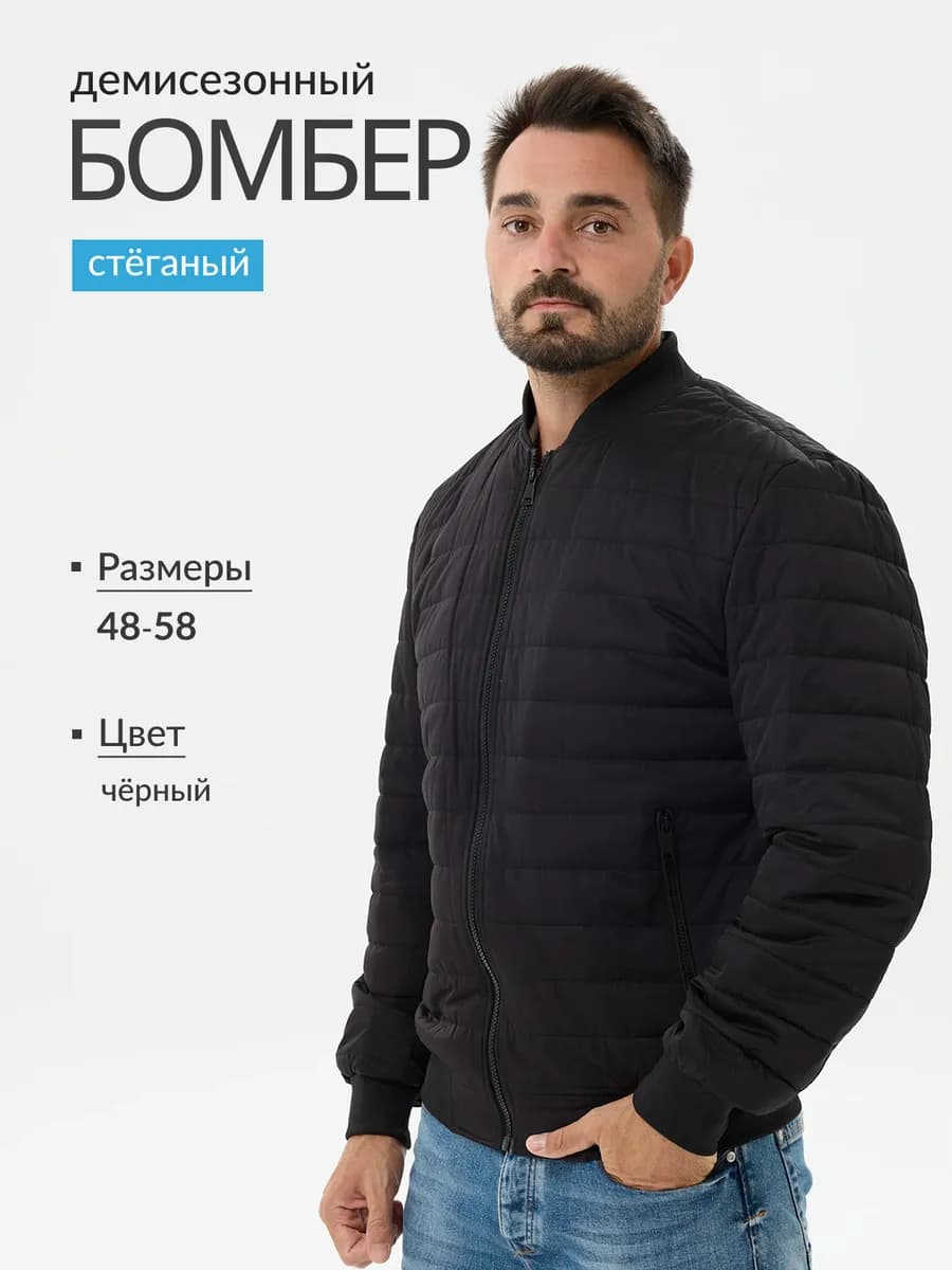 Куртка демисезонная стеганая