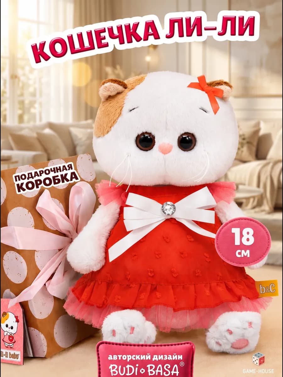 Игрушка Кошечка Ли Ли BABY 18 см в платье с бантом