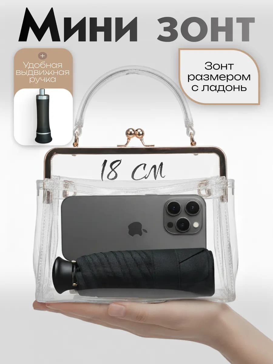 Зонт женский мини компактный