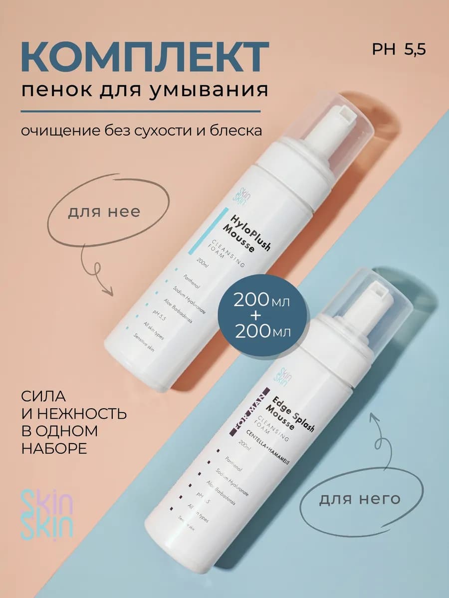Набор пенок для умывания для женщин и мужчин очищающая с гиа…