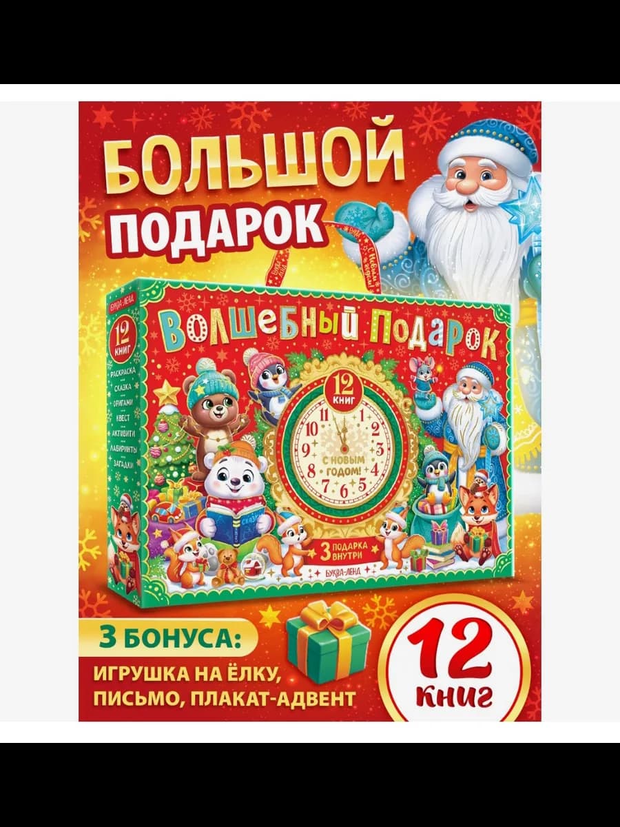 Новогодний подарок набор 2026 книги