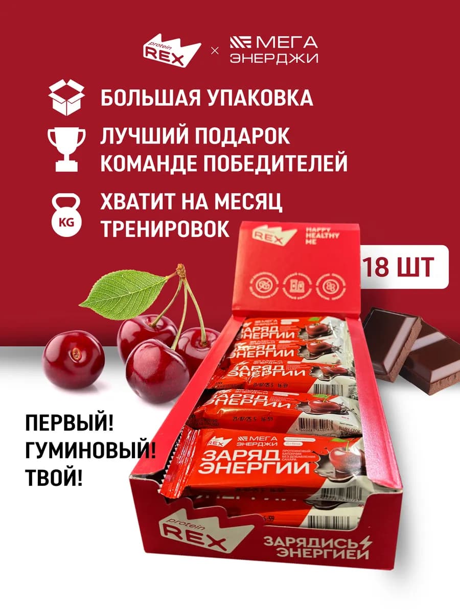 Протеиновый батончик с гуминовыми кислотами STRONG