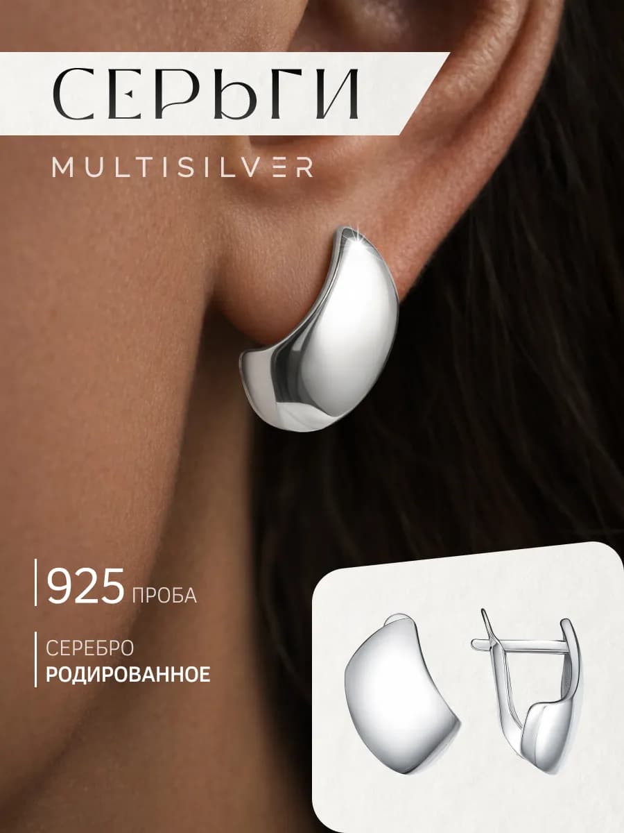 Серьги дутые капли серебро 925 пробы