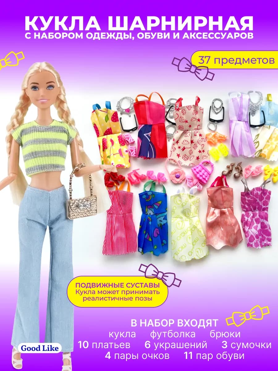 Шарнирная кукла для девочки и одежда для кукол 30 см