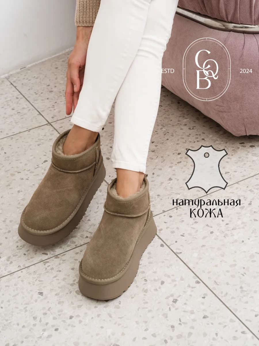 Угги зимние натуральные на платформе