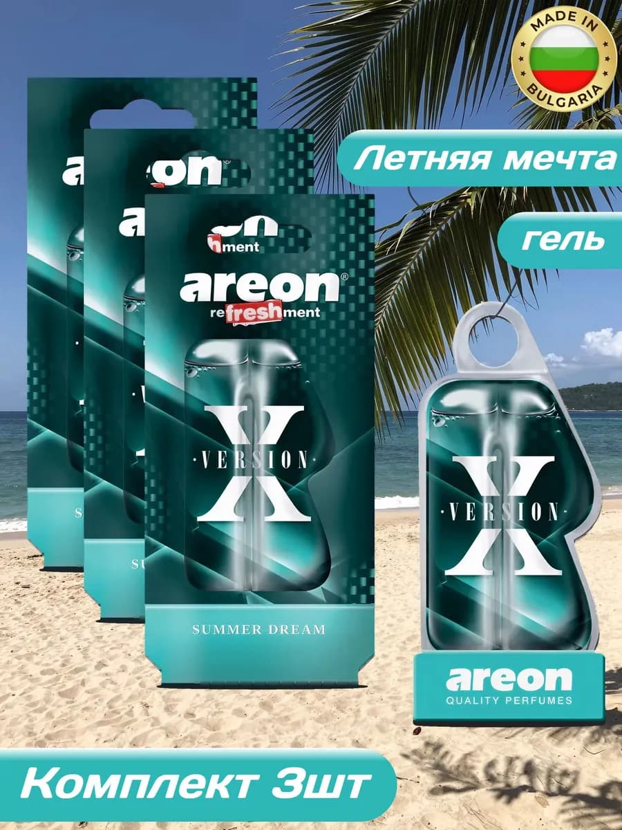 Ароматизатор в машину Ареон Summer Dream 3шт