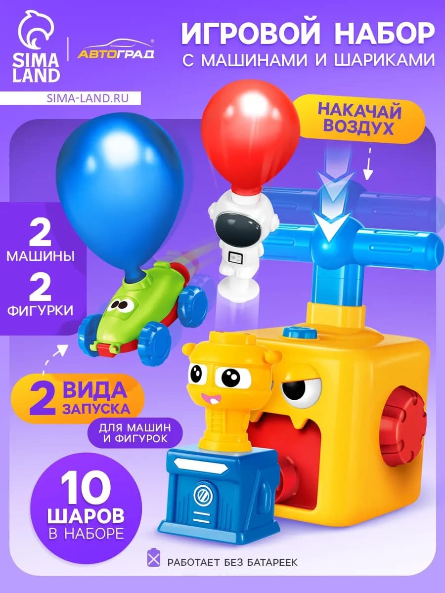 Игрушка реактивная машинка для девочек и мальчиков 3 лет