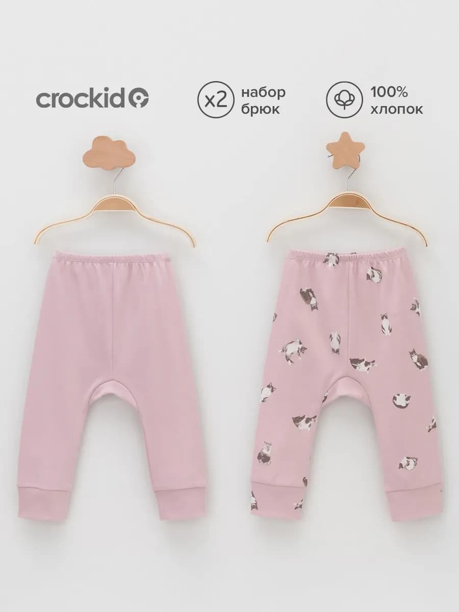 Штанишки для новорождённых, набор