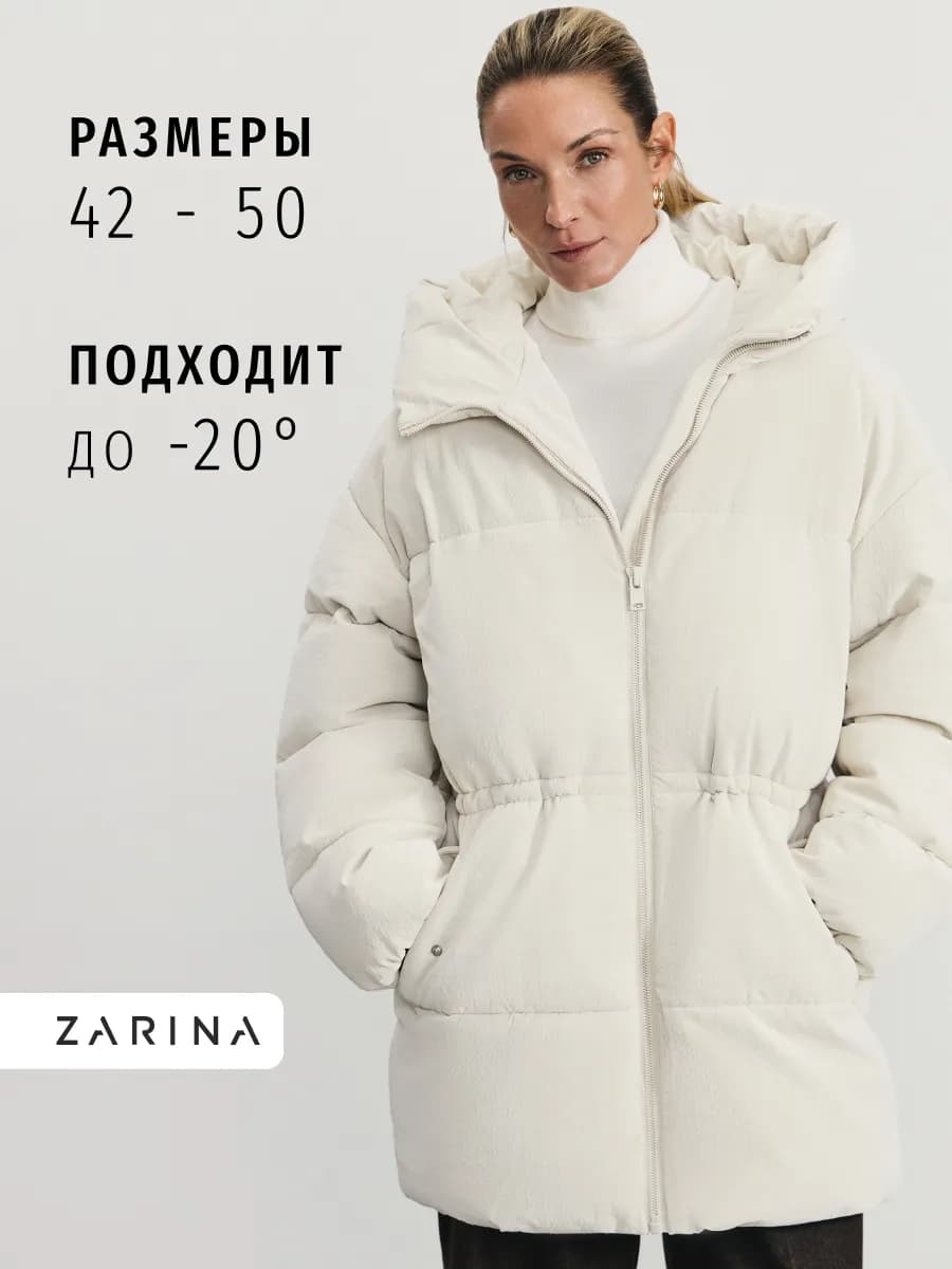 Куртка зимняя стеганая пуховик с капюшоном на молнии