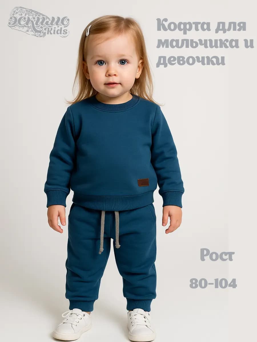 Свитшот детский