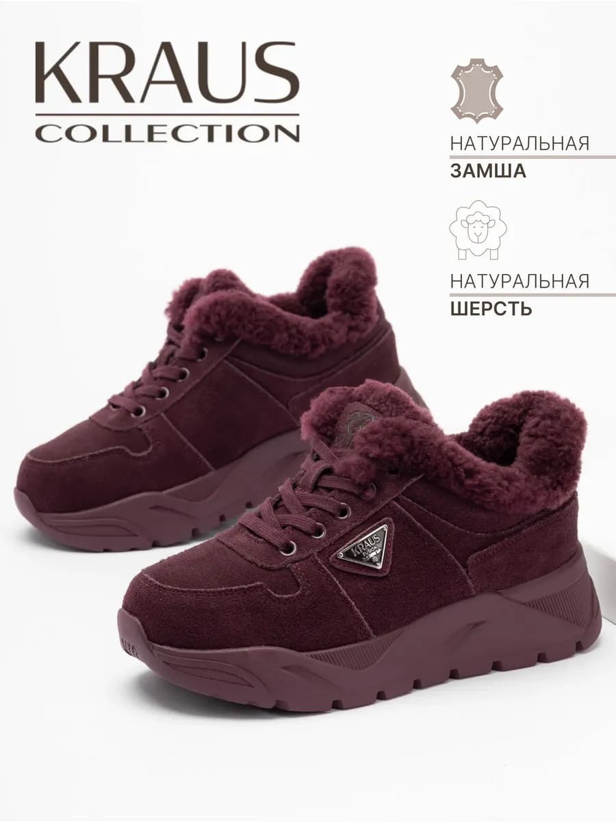 Кроссовки женские зимние с мехом - фото 1