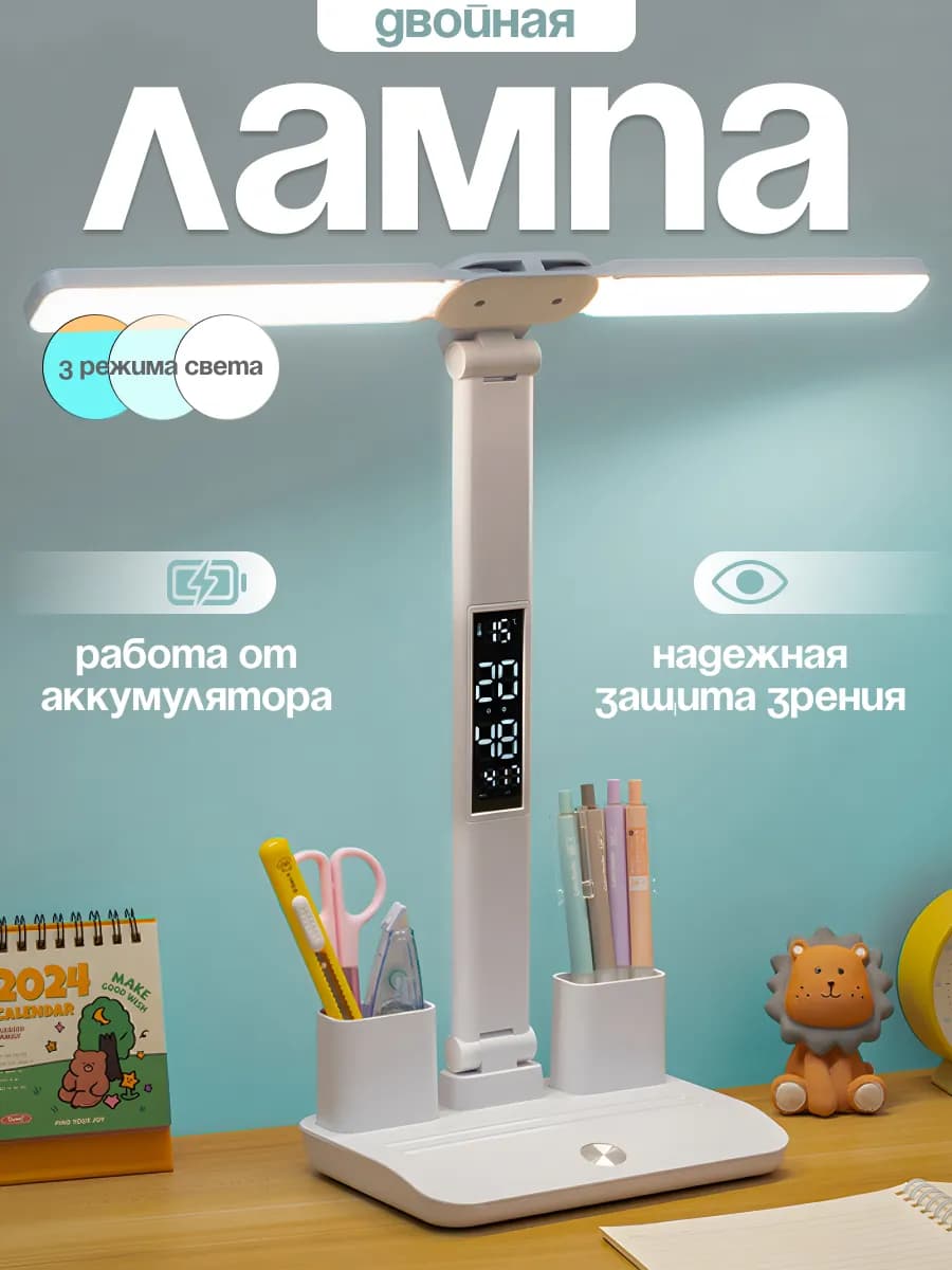 Настольная лампа беспроводная светодиодная светильник - фото 1