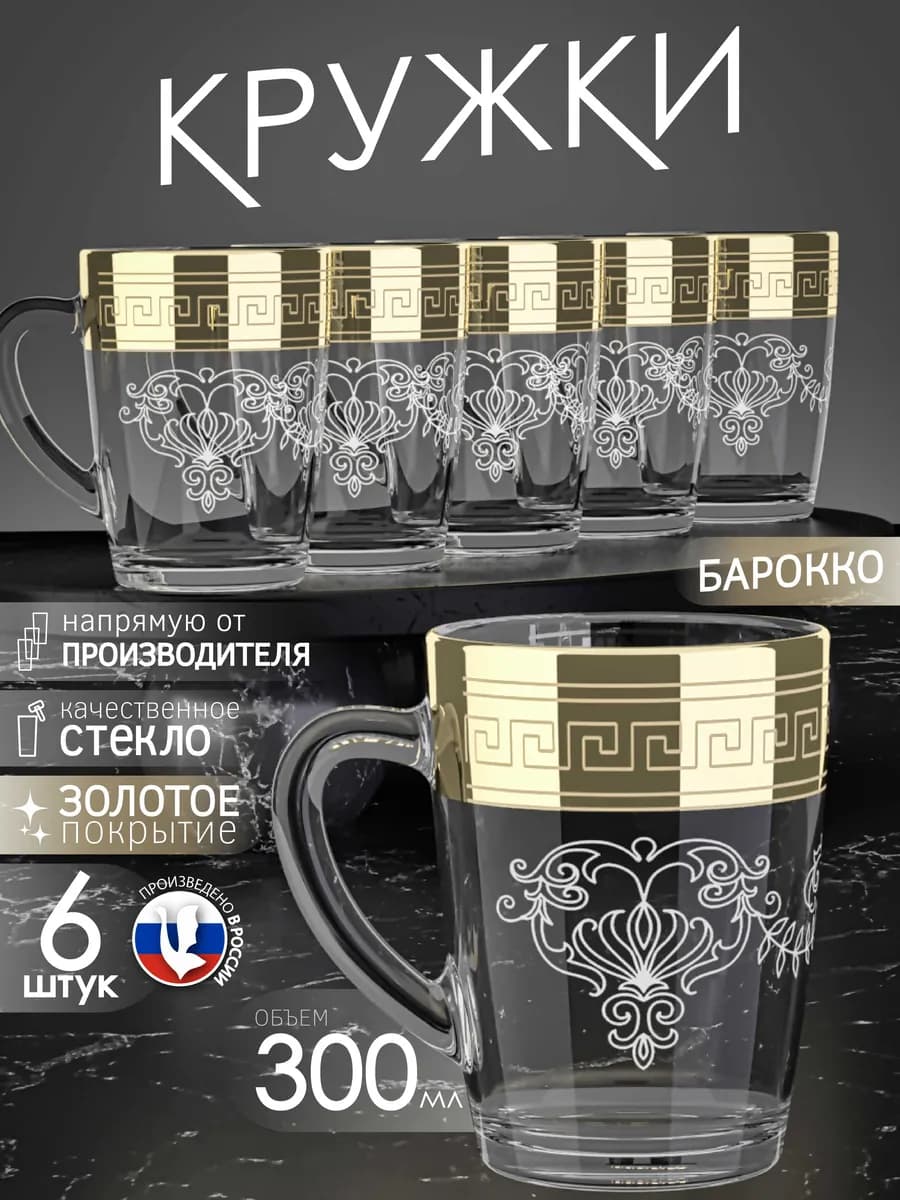 Набор кружек для чая и кофе