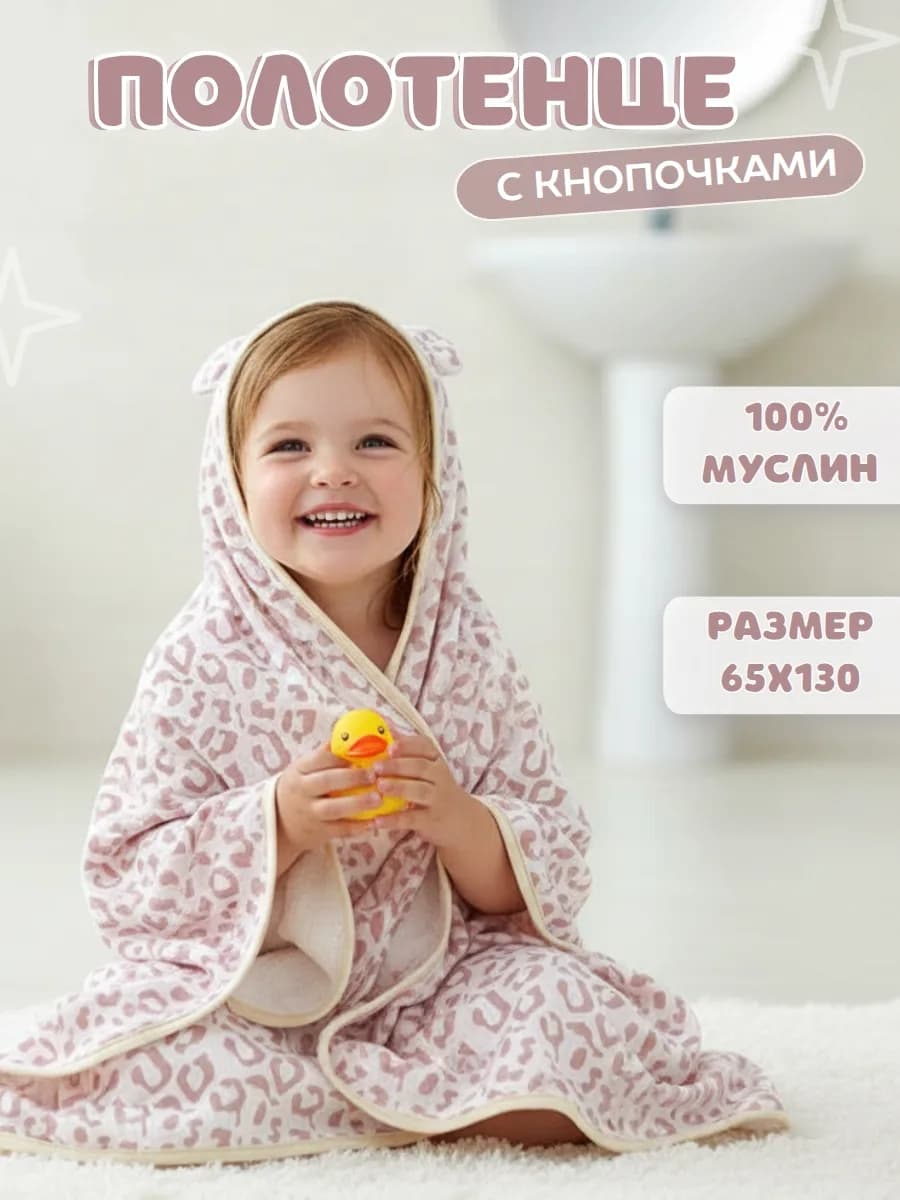 Полотенце банное муслиновое с капюшоном