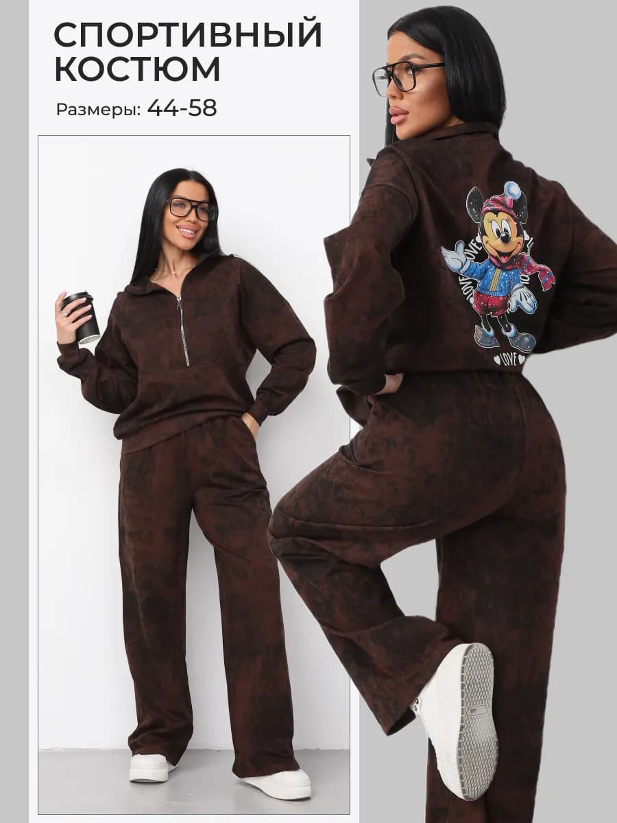 Костюм спортивный на молнии без начеса хлопок