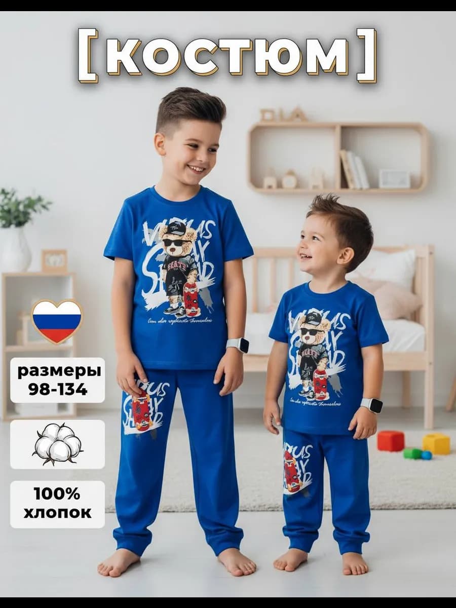 Костюм в садик для мальчика