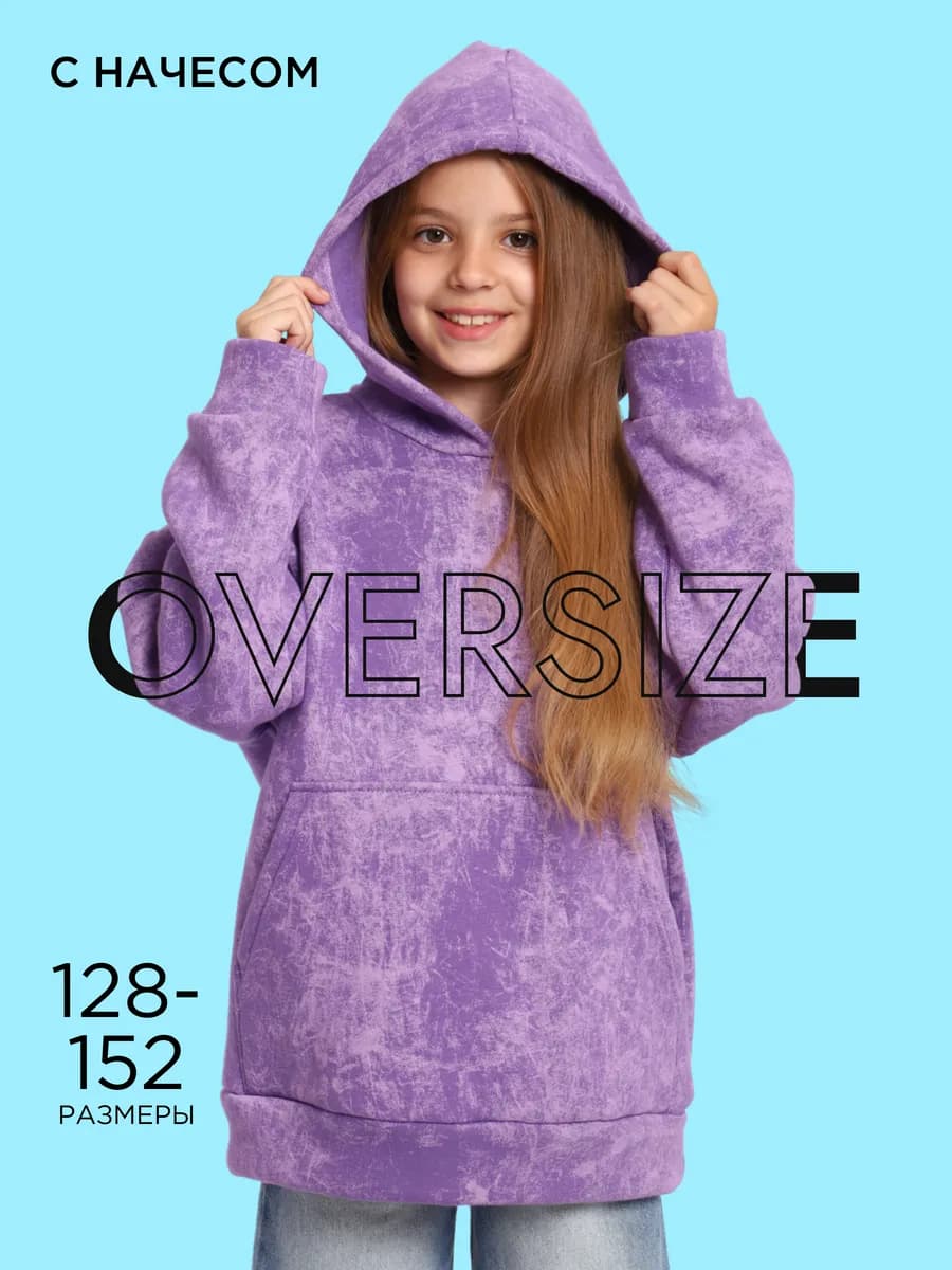 Худи с начесом варенка для девочки зимняя