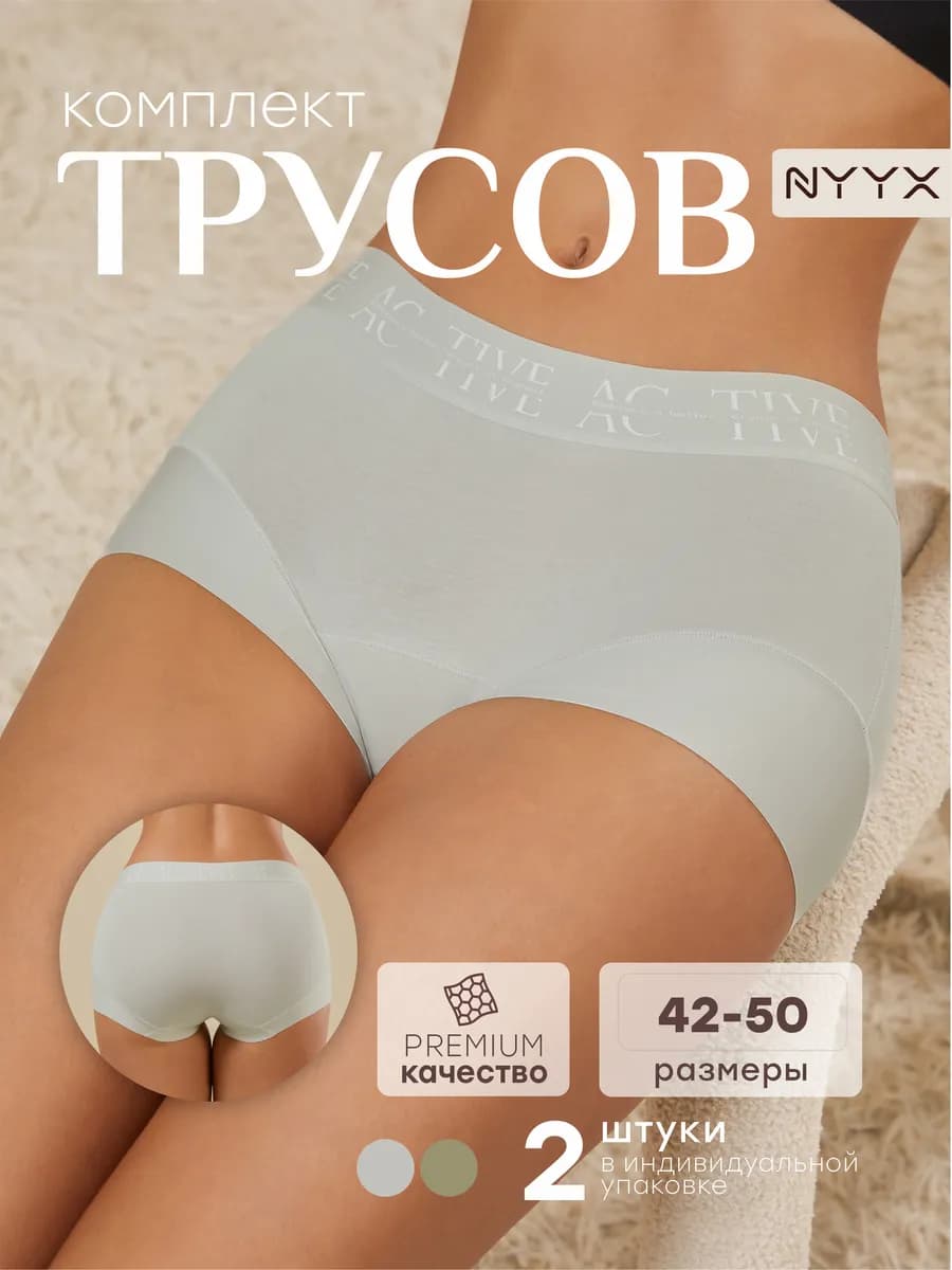 Женские трусы слипы средняя посадка