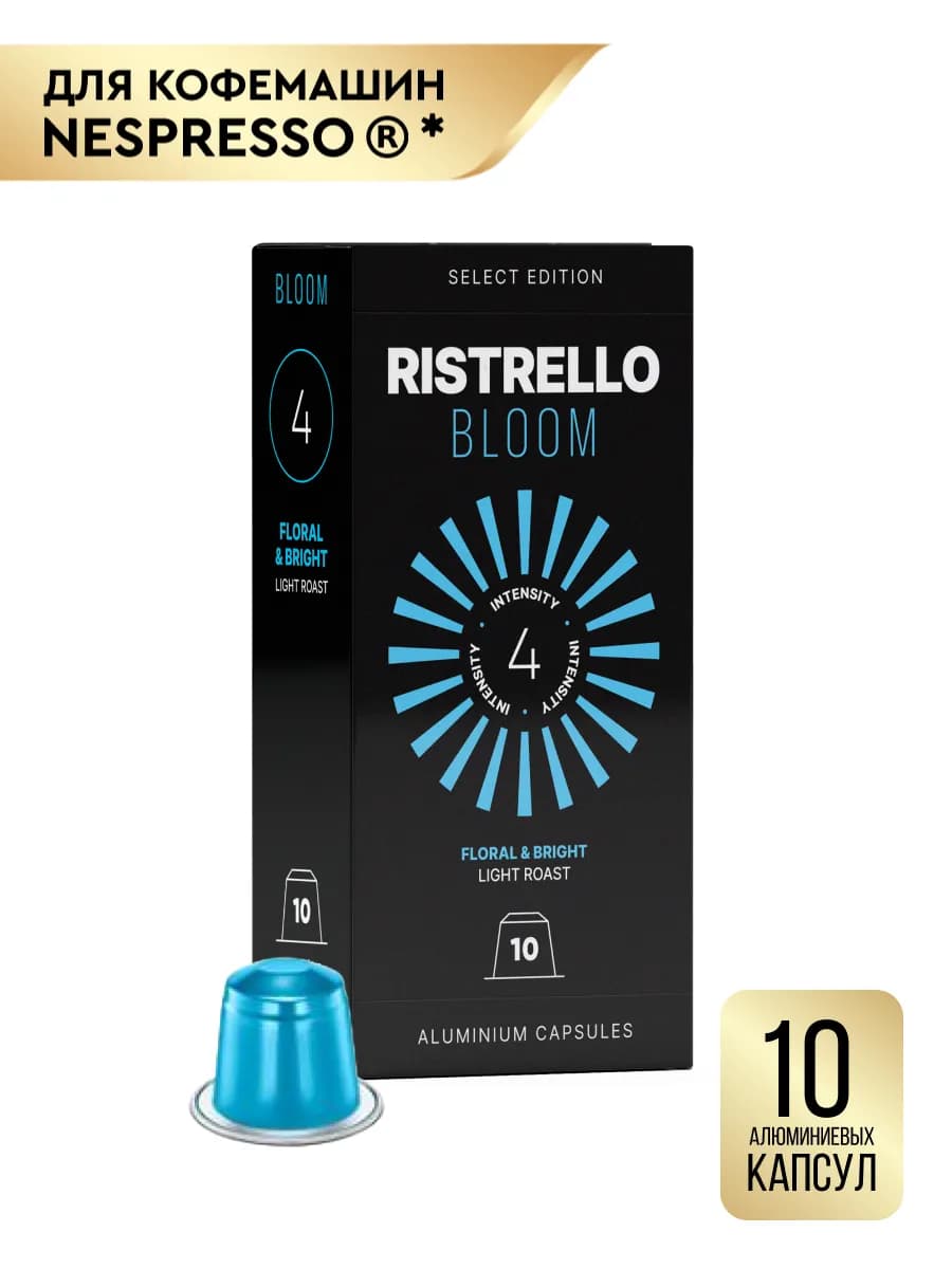 Кофе в капсулах для кофемашины