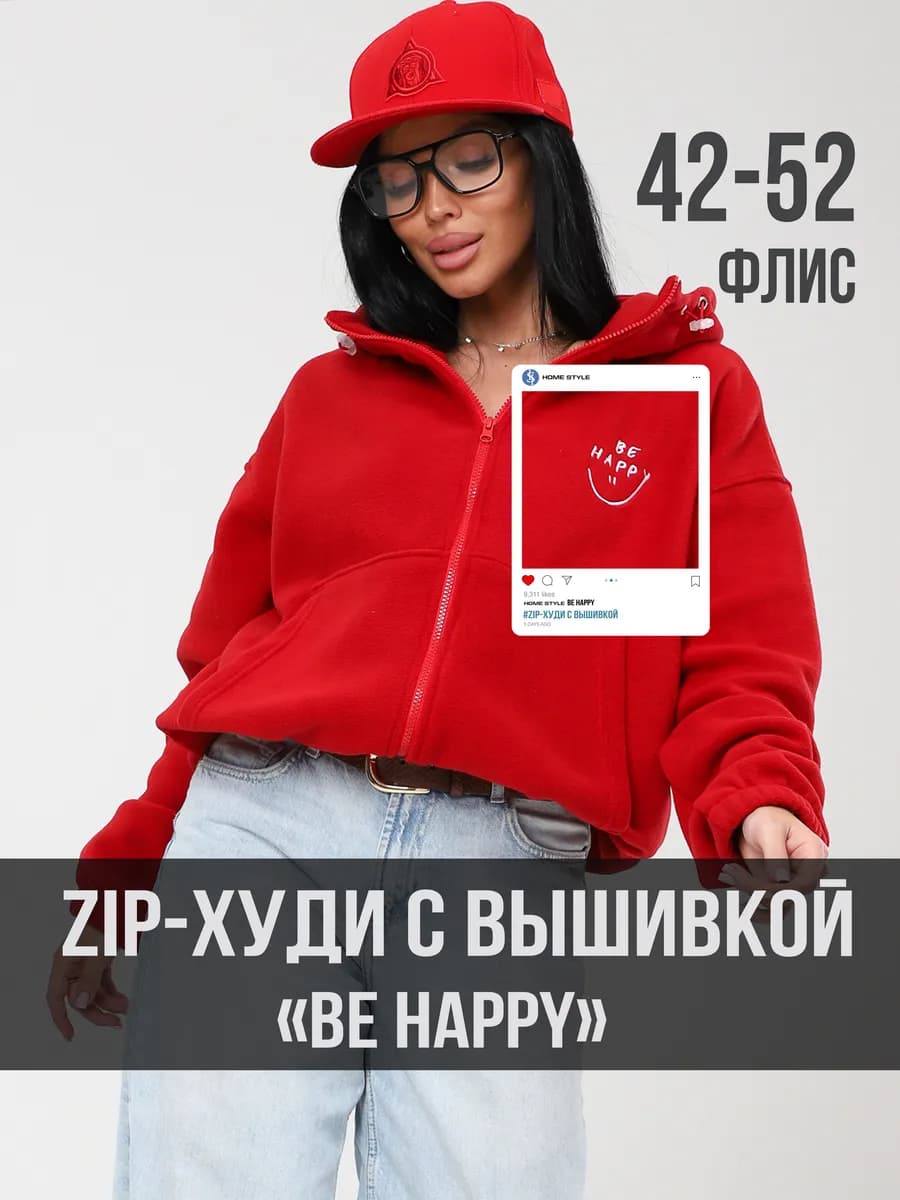 Худи флисовое оверсайз с капюшоном и вышивкой