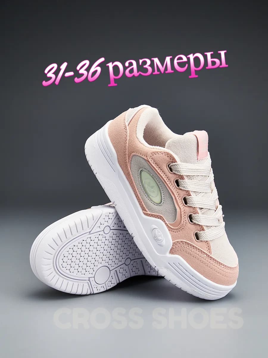 Кроссовки детские Originals Adi 2000 X