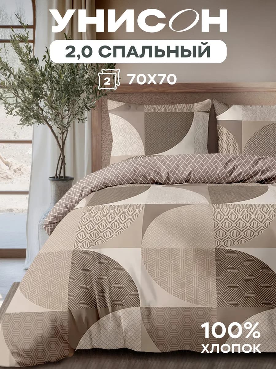 Постельное белье 2 спальное хлопок бязь наволочки 70х70