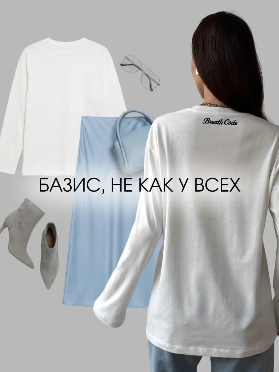 Лонгслив хлопок оверсайз