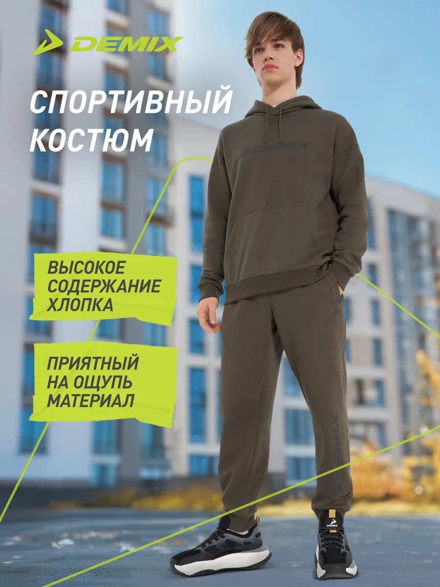 Костюм спортивный мужской с начесом